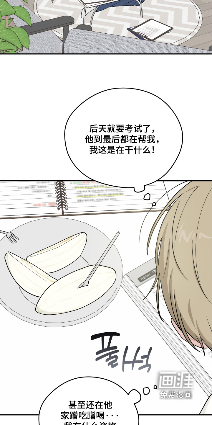 第38话 第17页