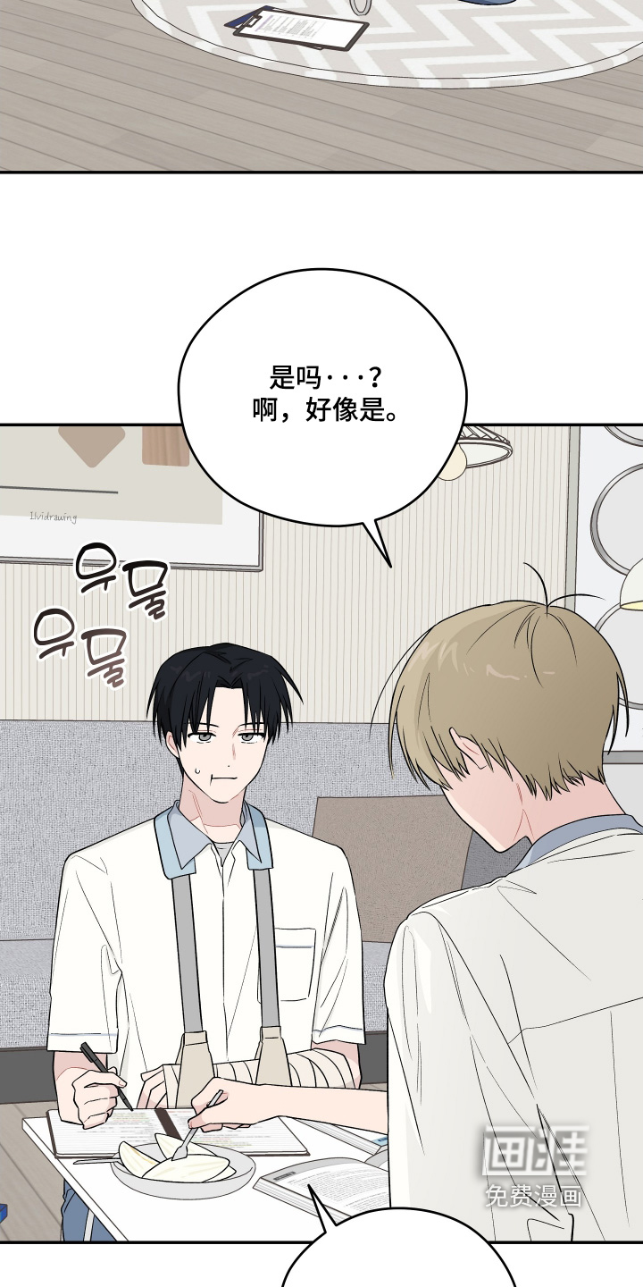 第38话 第3页