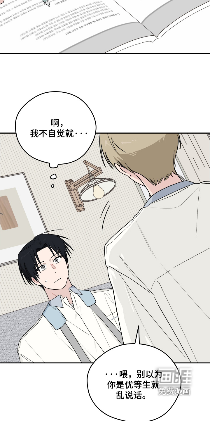 第38话 第11页