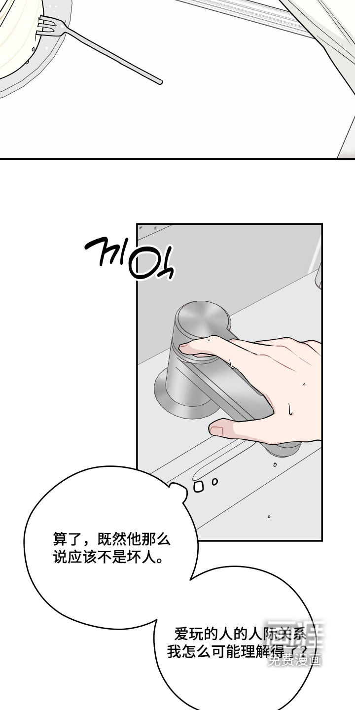 第38话 第20页