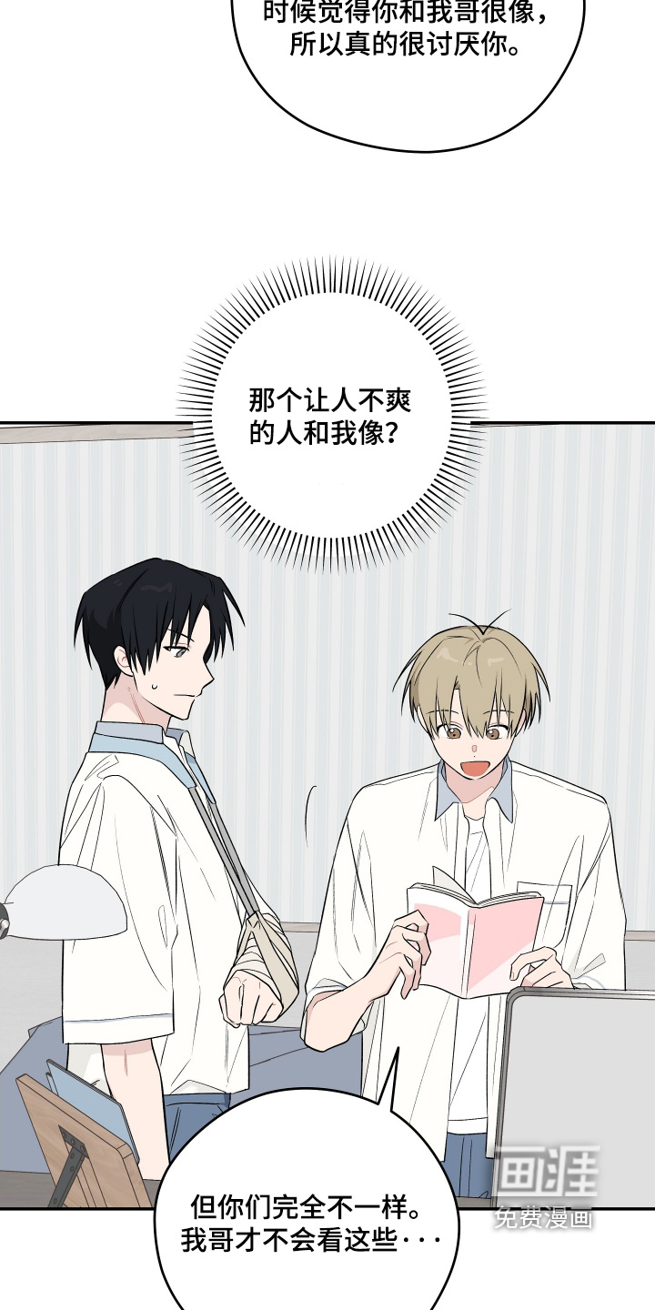第38话 第27页