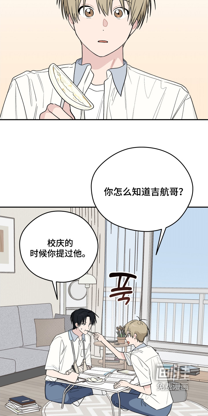 第38话 第2页