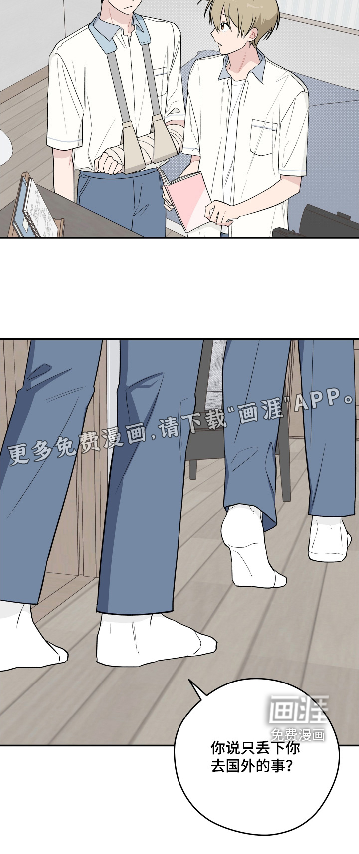 第38话 第29页