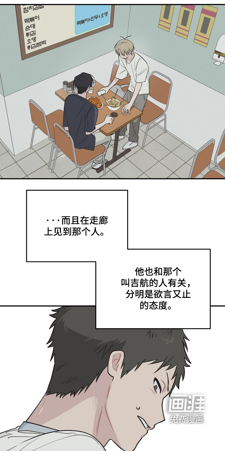 第38话 第7页