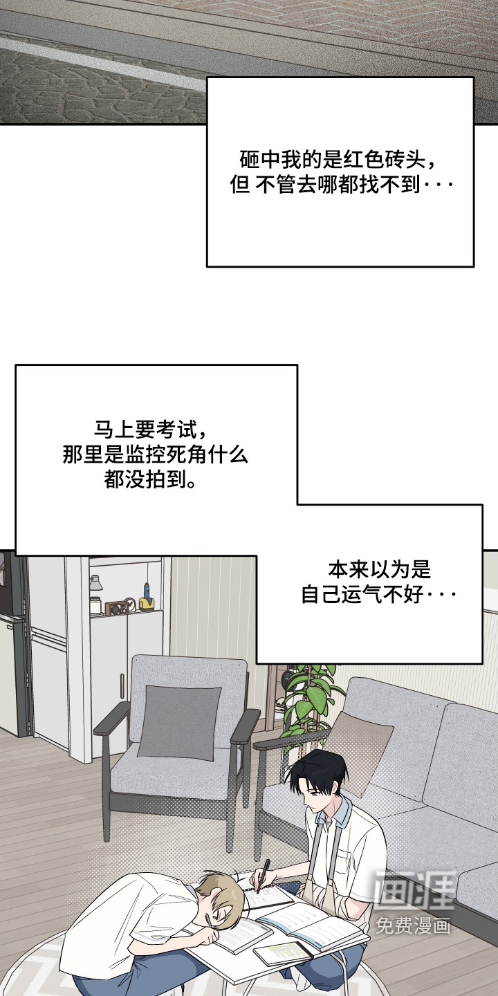 第38话 第9页
