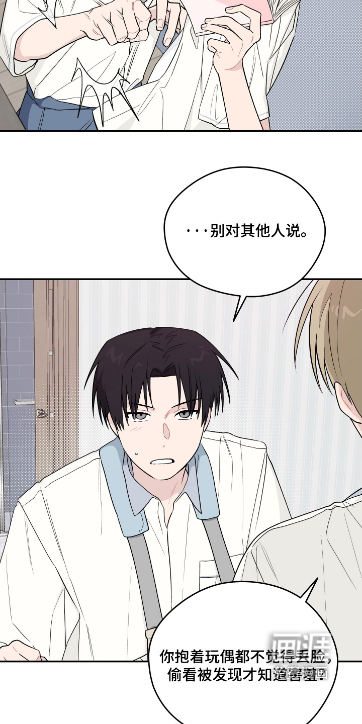 第38话 第25页