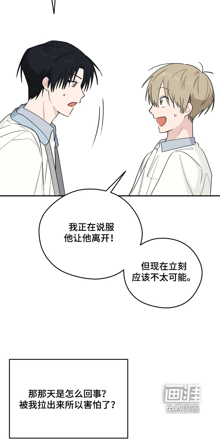 第38话 第6页