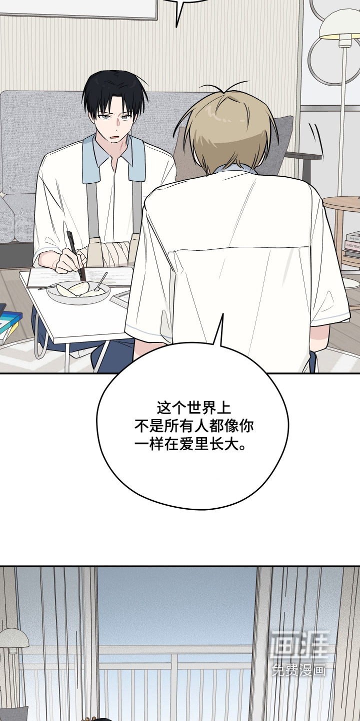 第38话 第14页