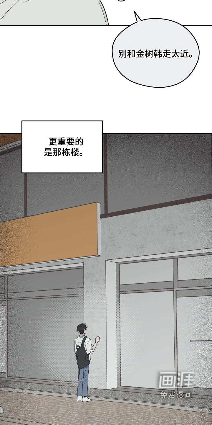 第38话 第8页