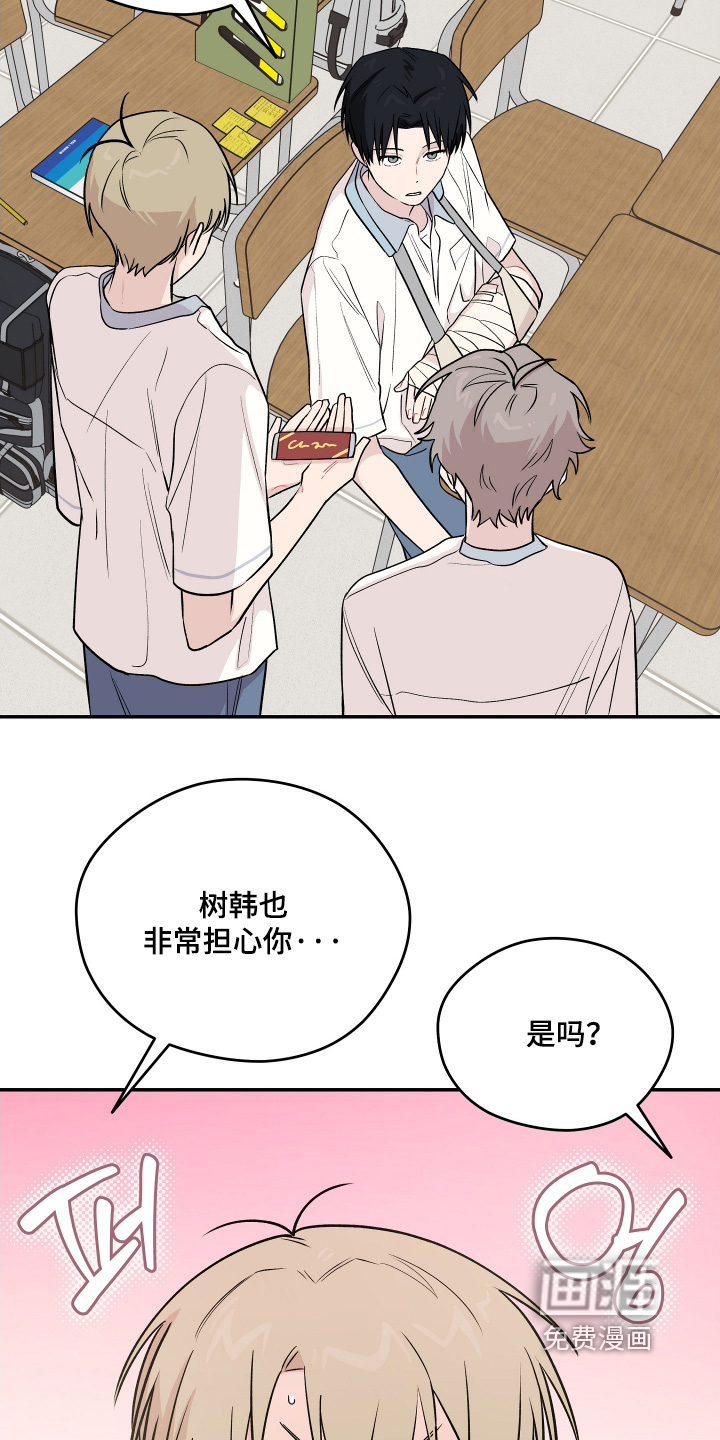 第37话 第5页