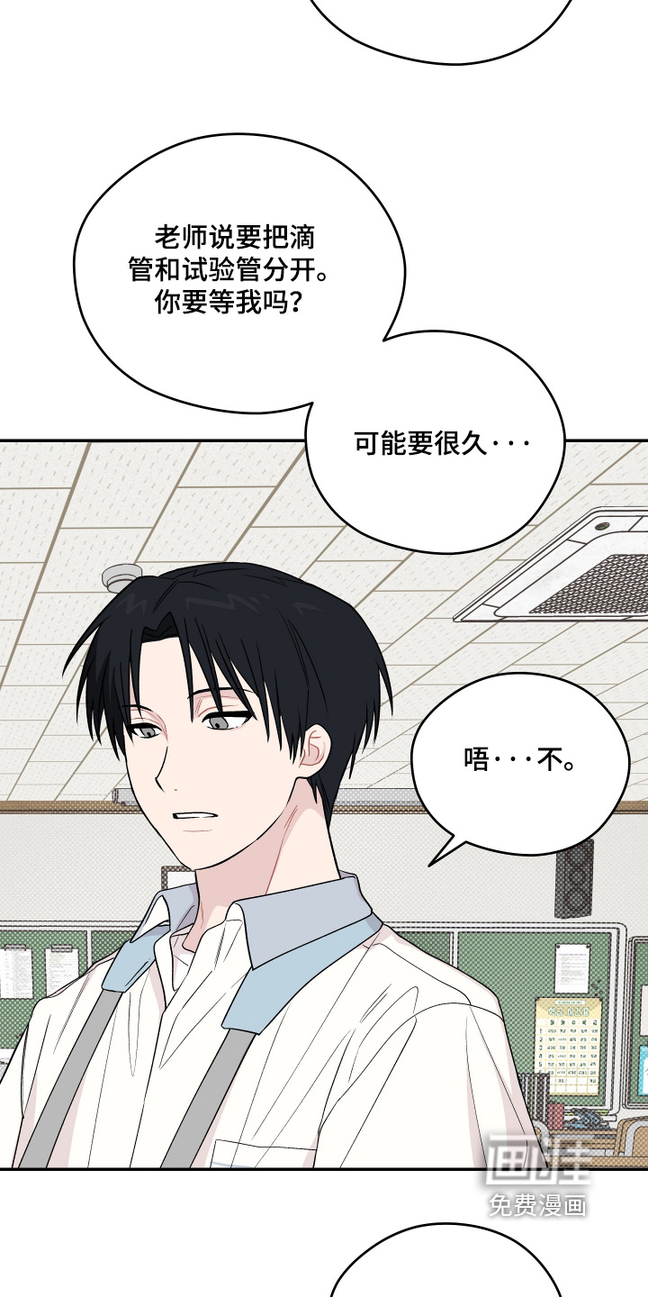 第37话 第29页