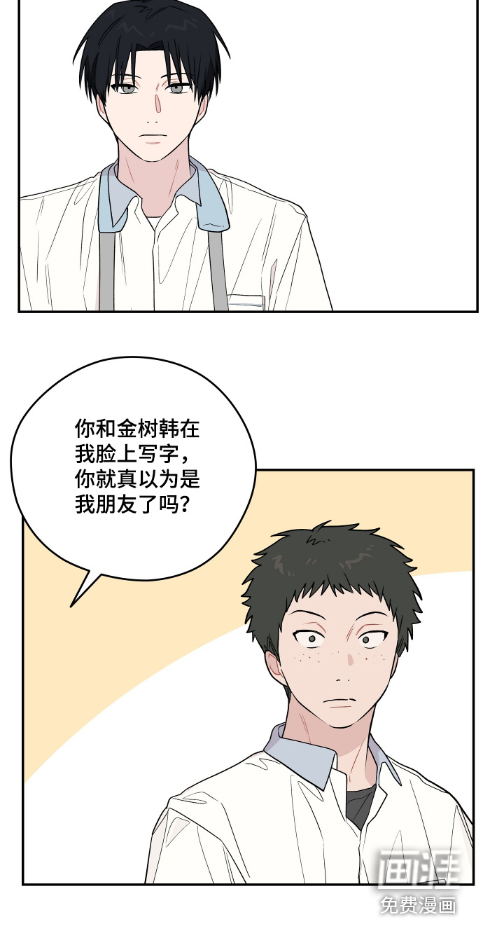 第37话 第20页