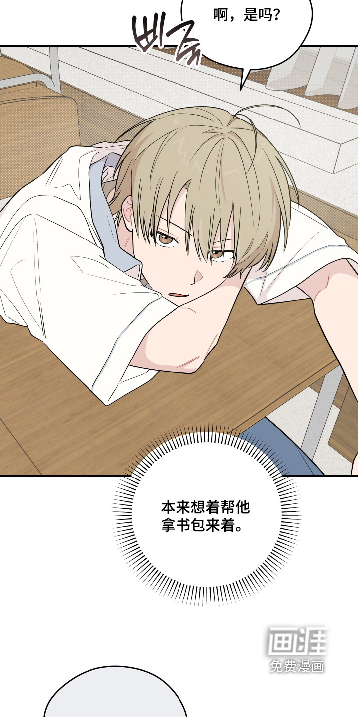 第37话 第30页