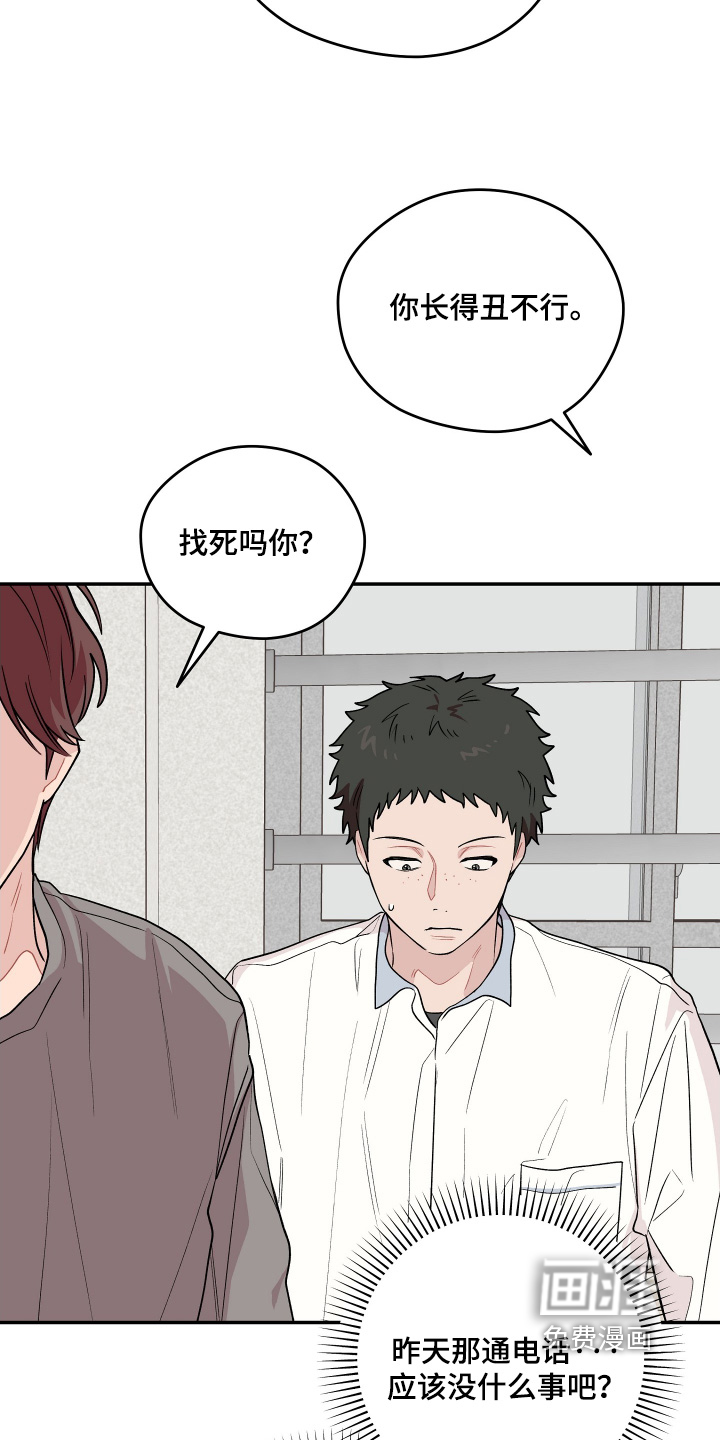 第37话 第15页