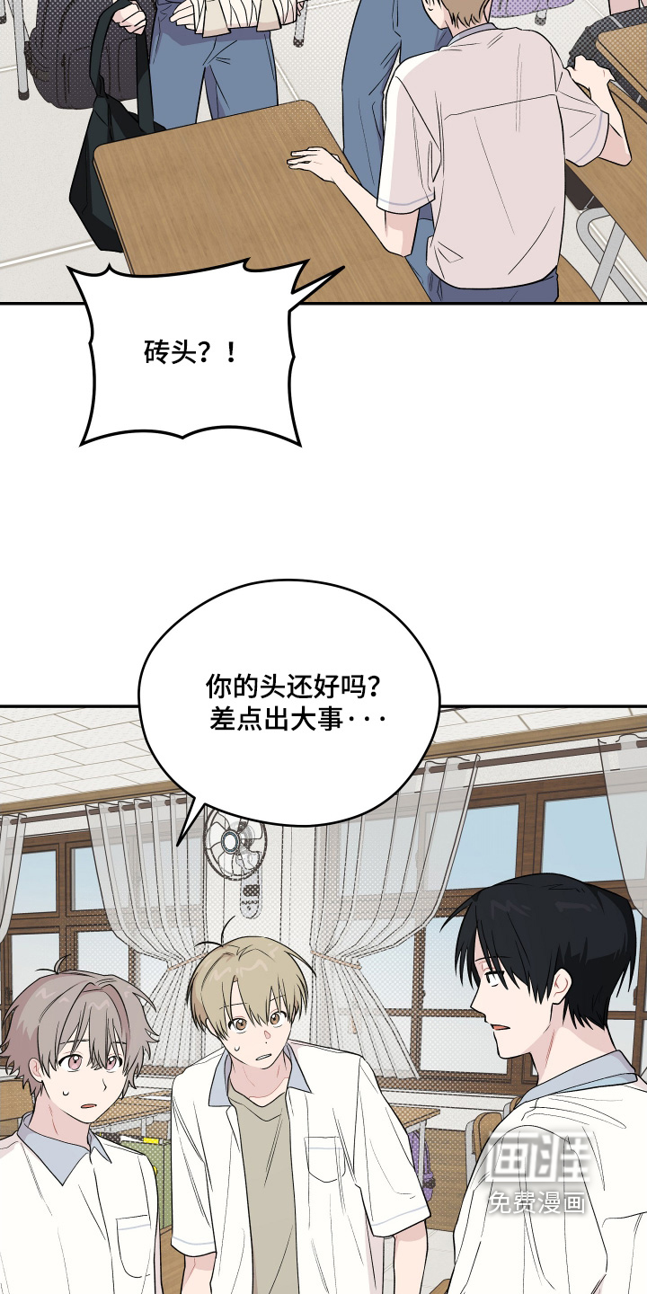 第37话 第2页