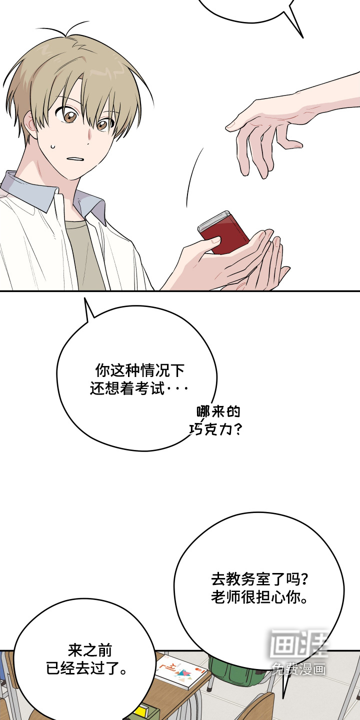 第37话 第4页