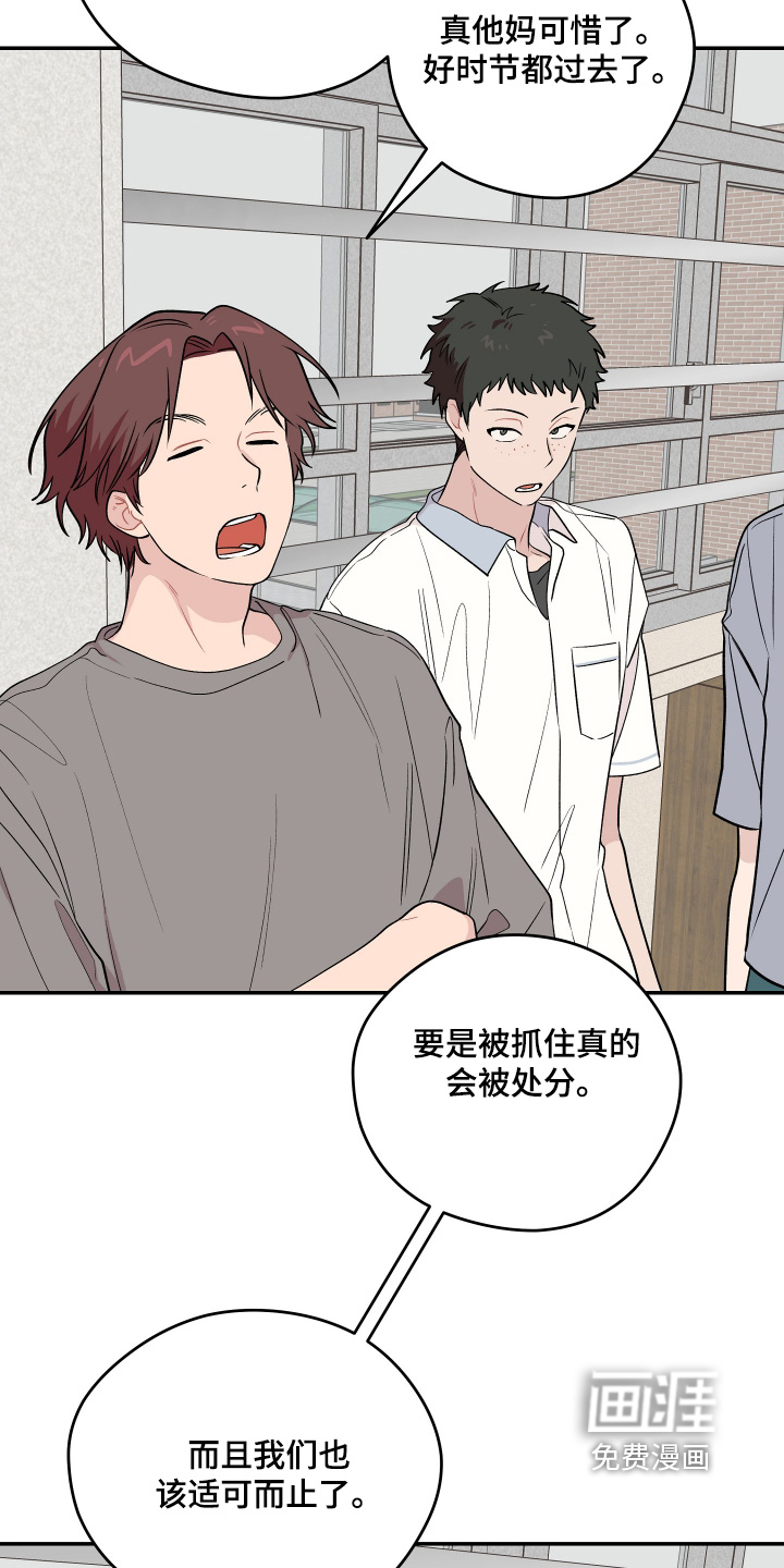 第37话 第11页