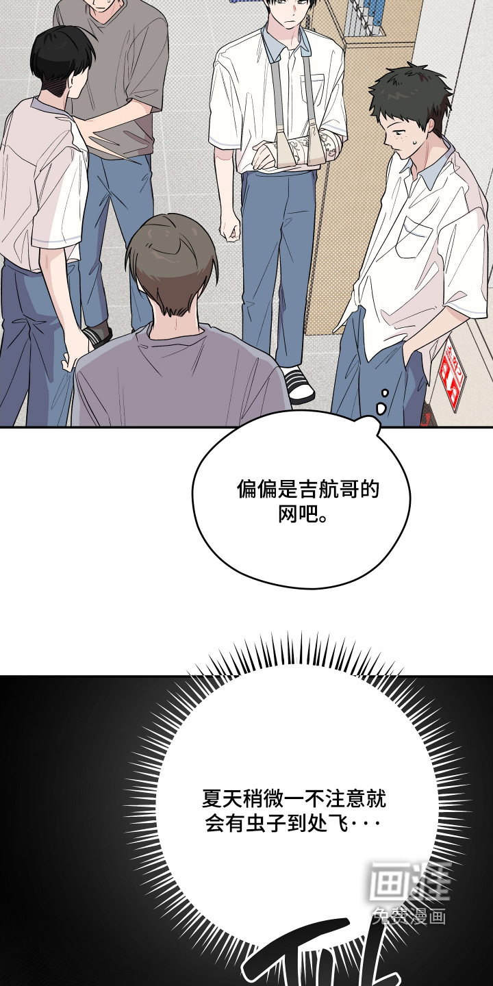 第37话 第24页