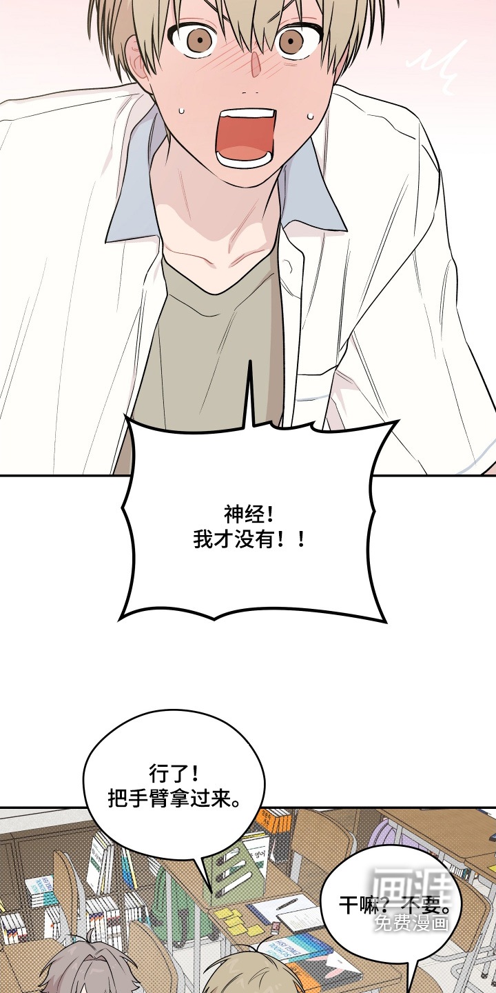 第37话 第6页