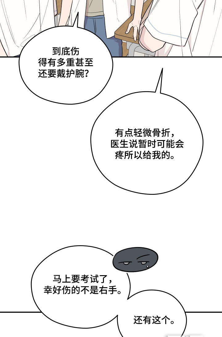 第37话 第3页