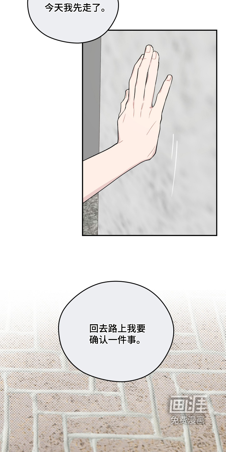 第37话 第31页