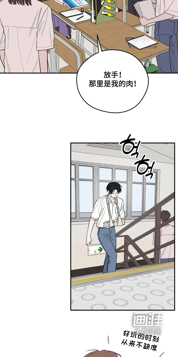 第37话 第8页