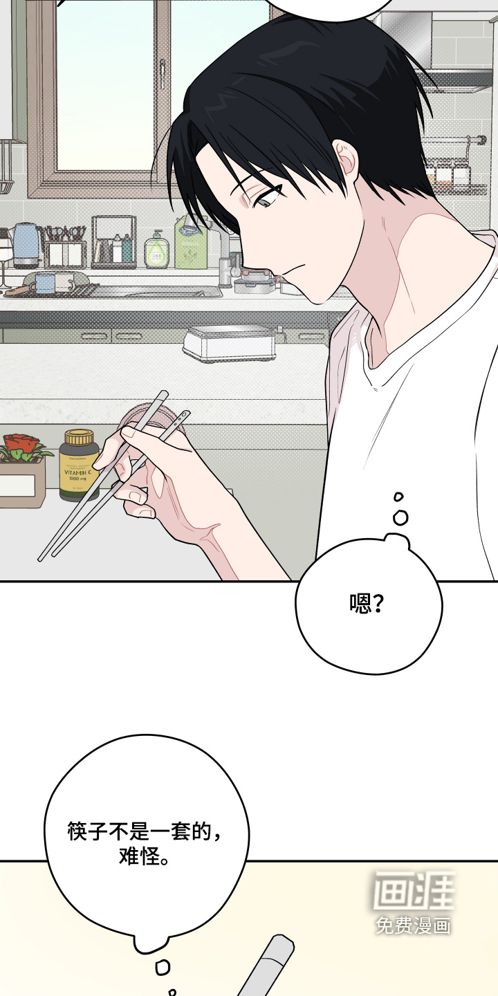 第36话 第6页