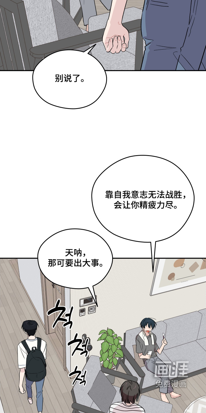 第36话 第15页