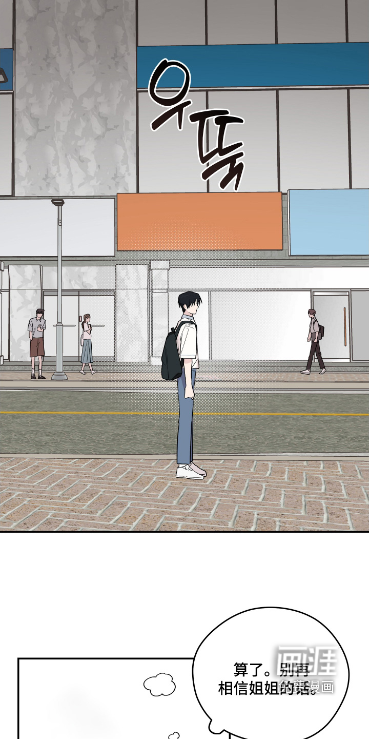 第36话 第21页