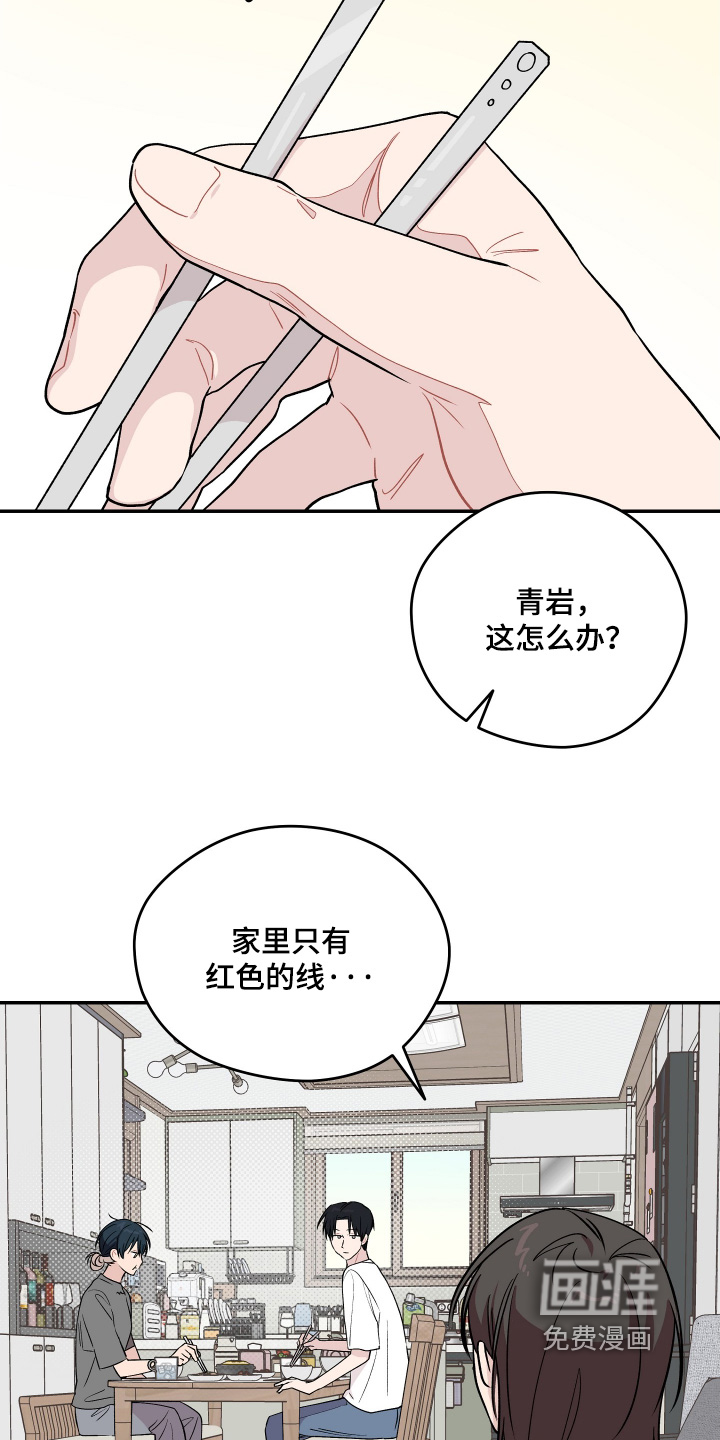 第36话 第7页