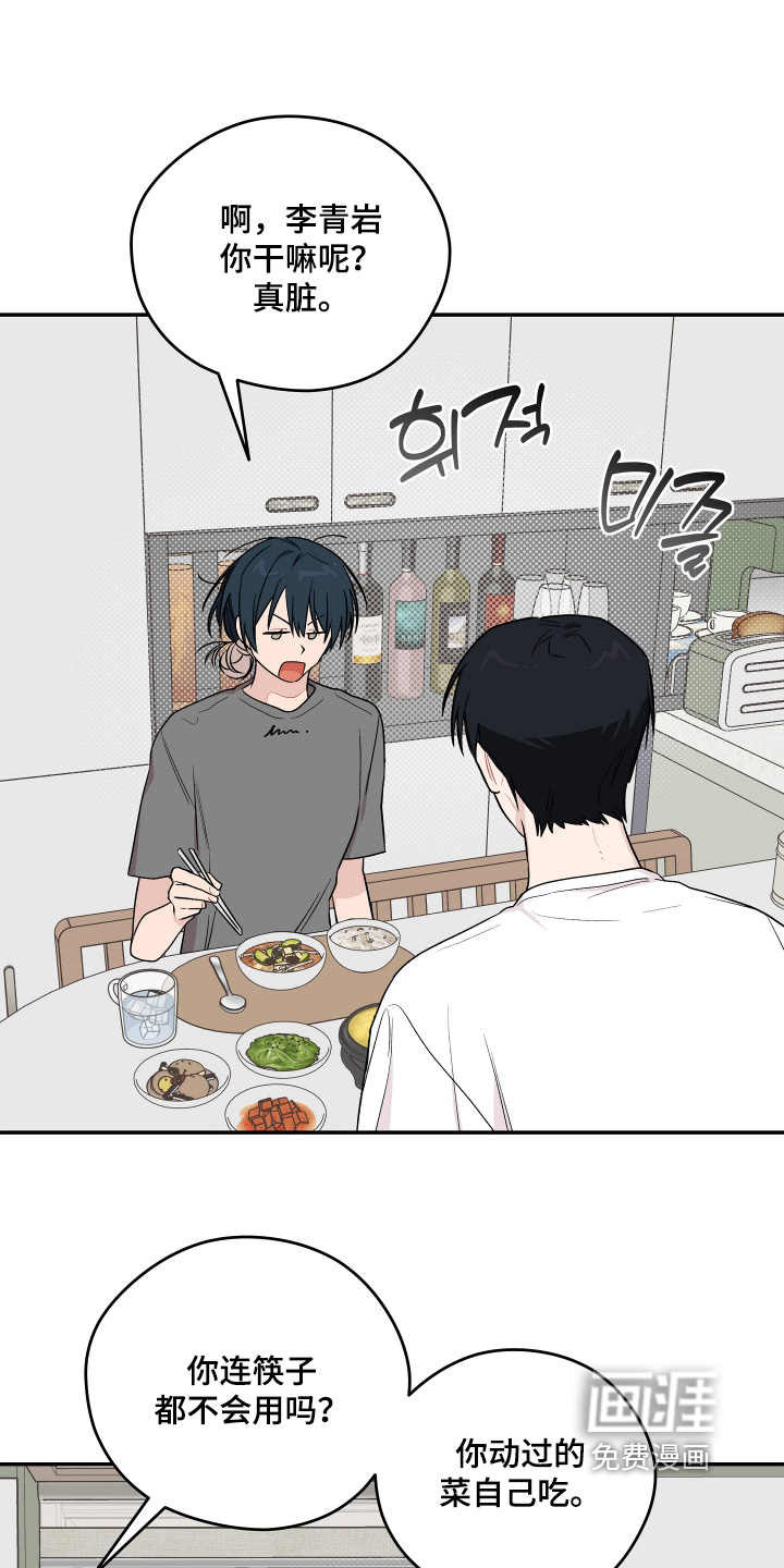 第36话 第5页