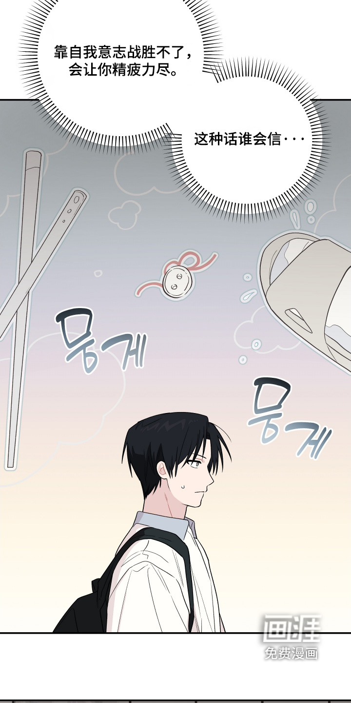 第36话 第20页