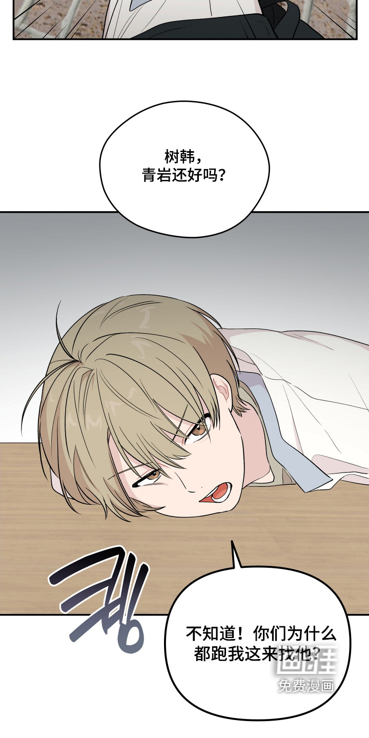 第36话 第29页