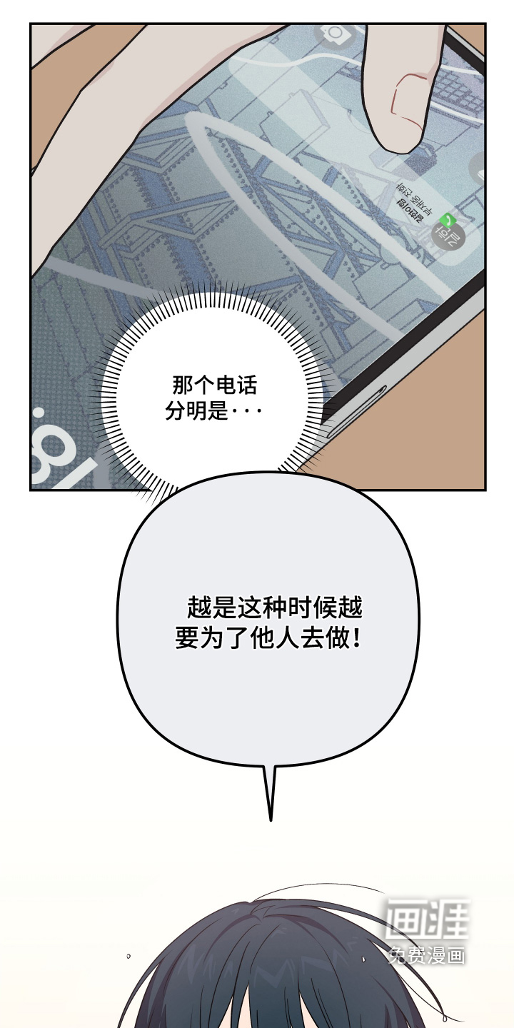 第36话 第23页