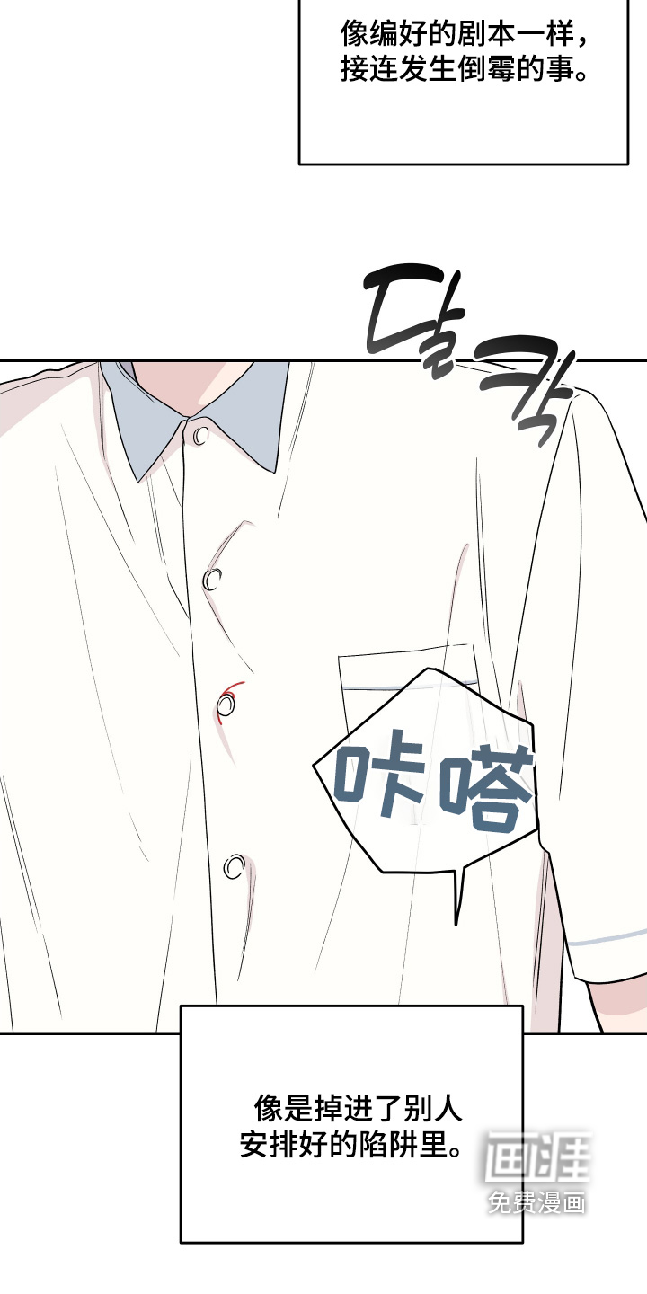 第36话 第9页
