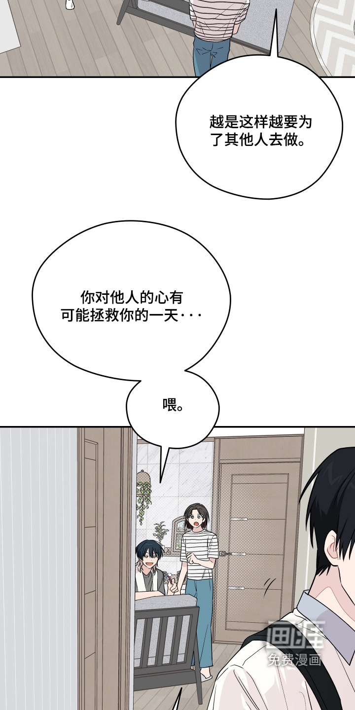 第36话 第16页