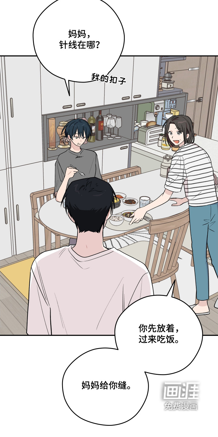第36话 第4页
