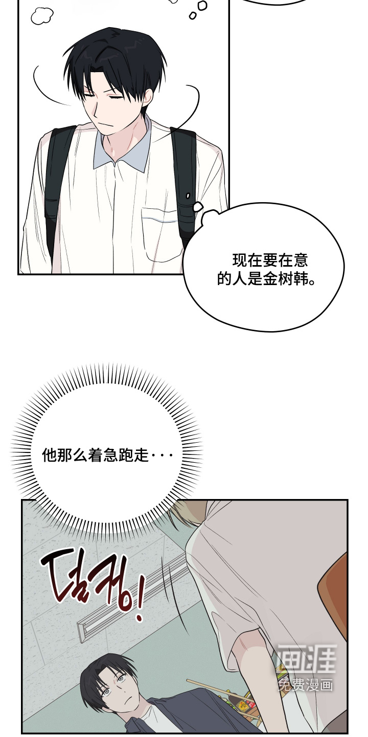 第36话 第22页