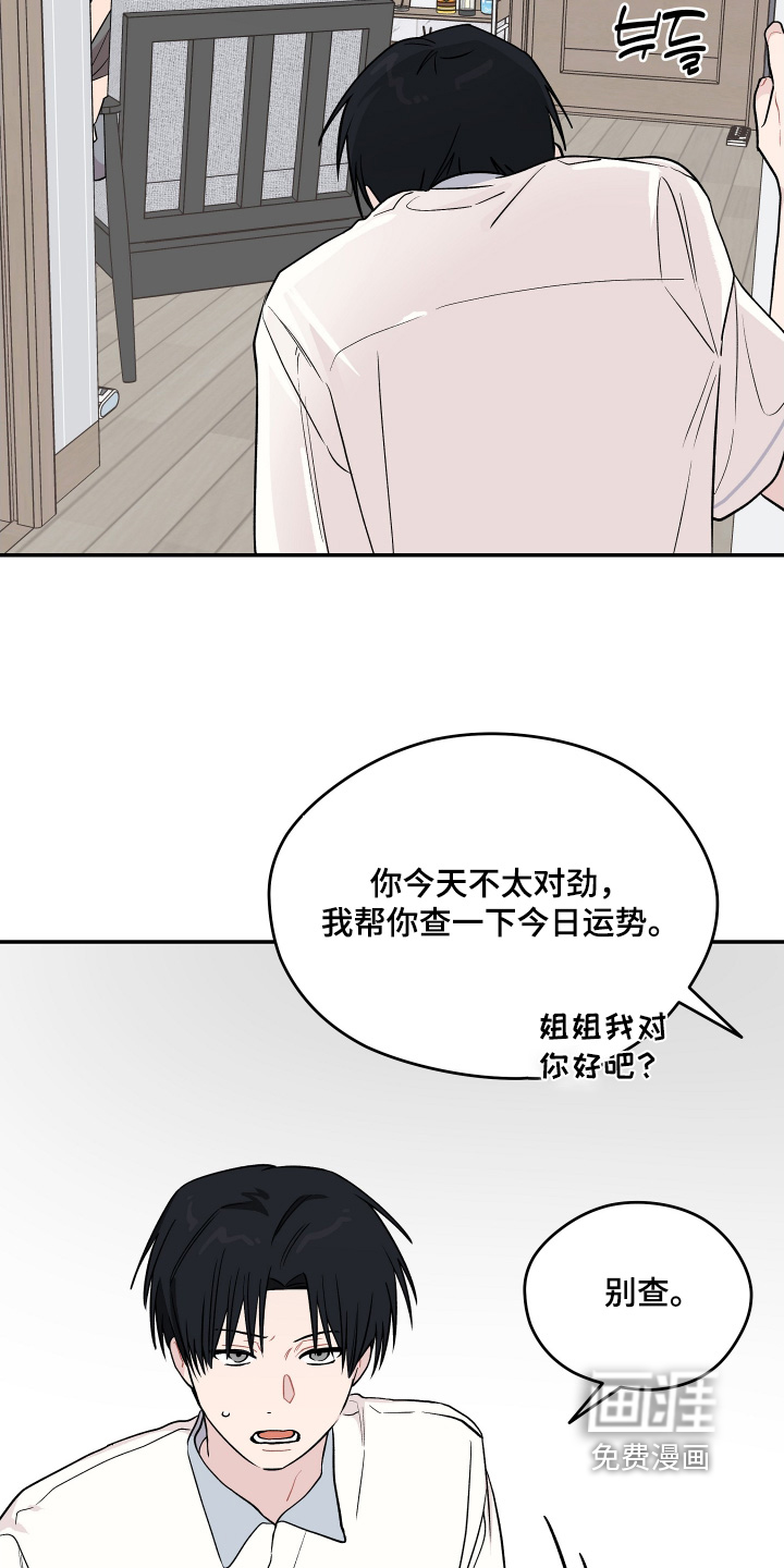第36话 第13页