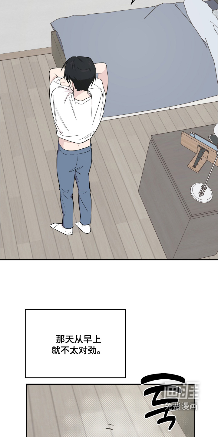 第36话 第2页