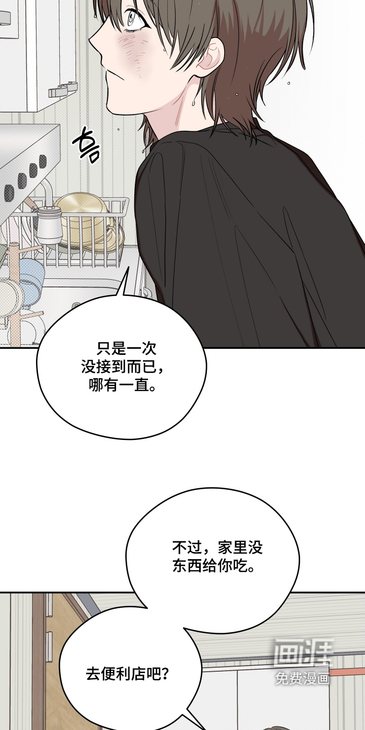 第35话 第2页
