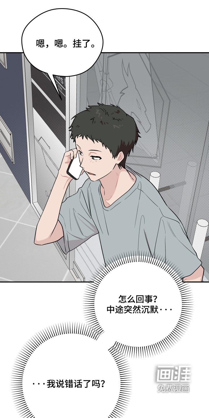 第35话 第24页