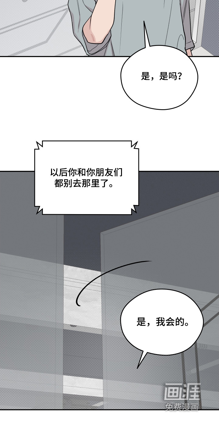 第35话 第23页