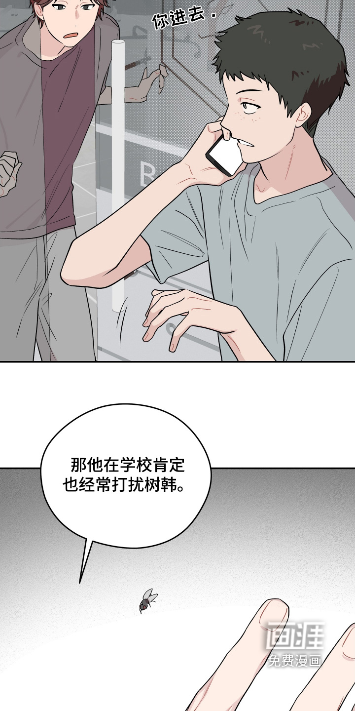 第35话 第16页