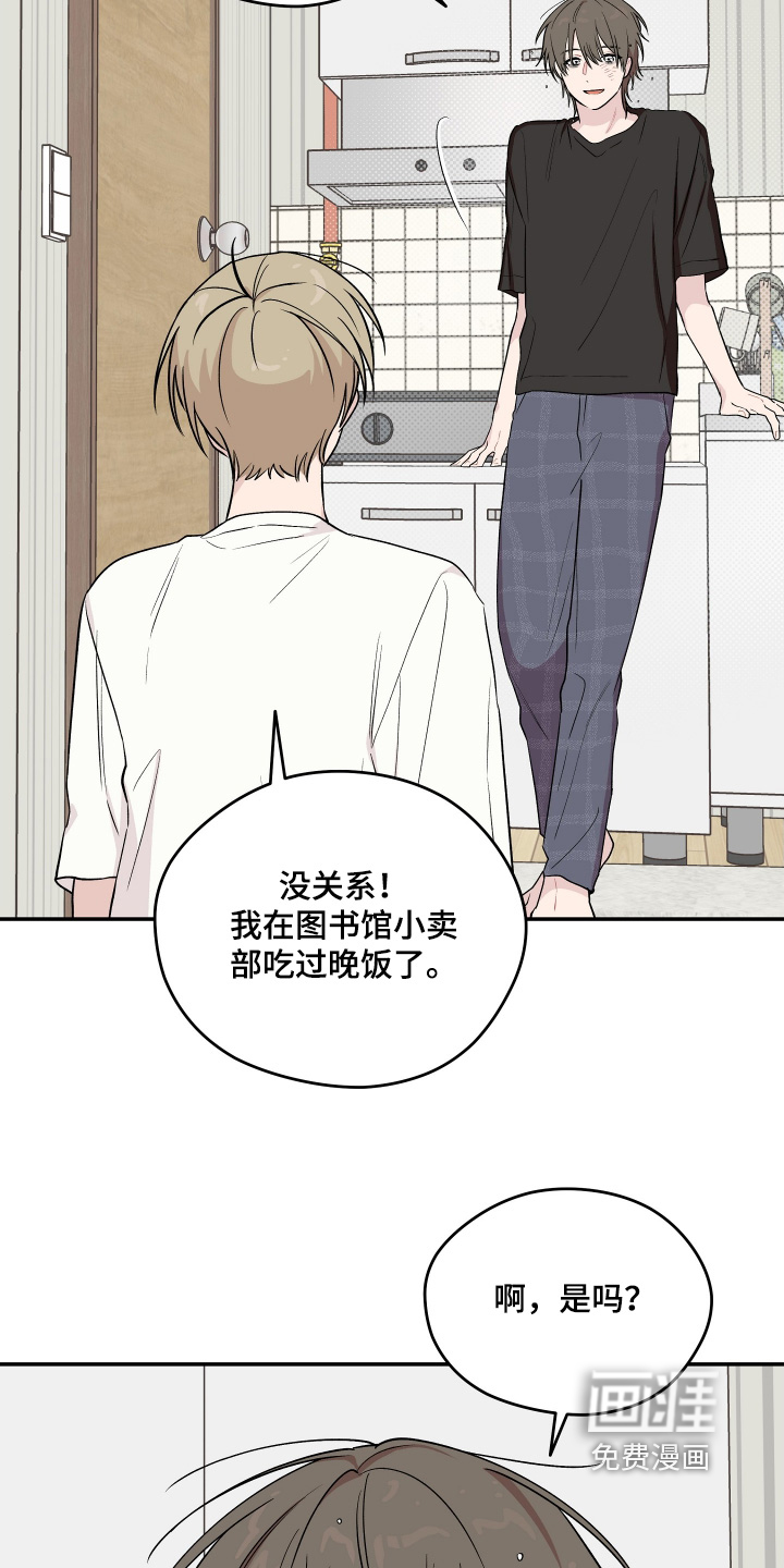 第35话 第3页