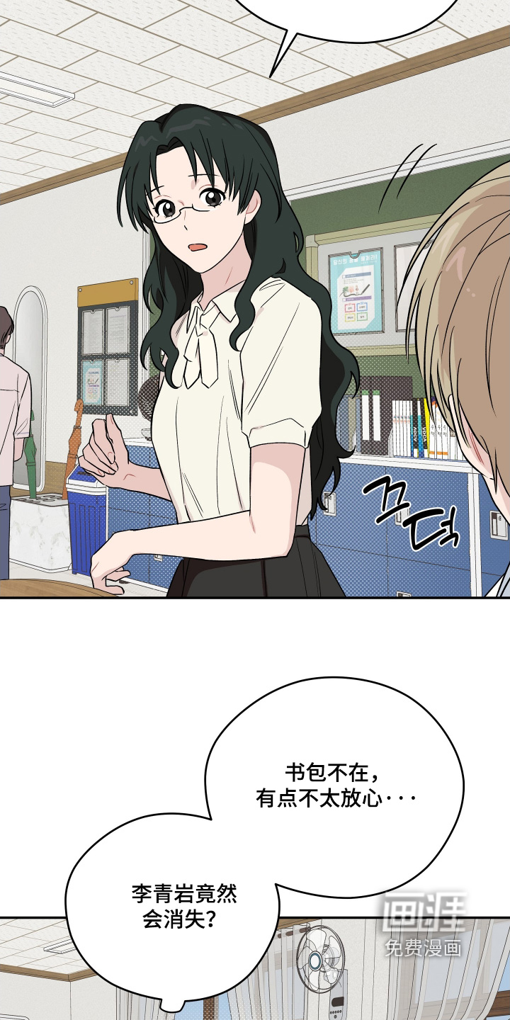 第35话 第28页