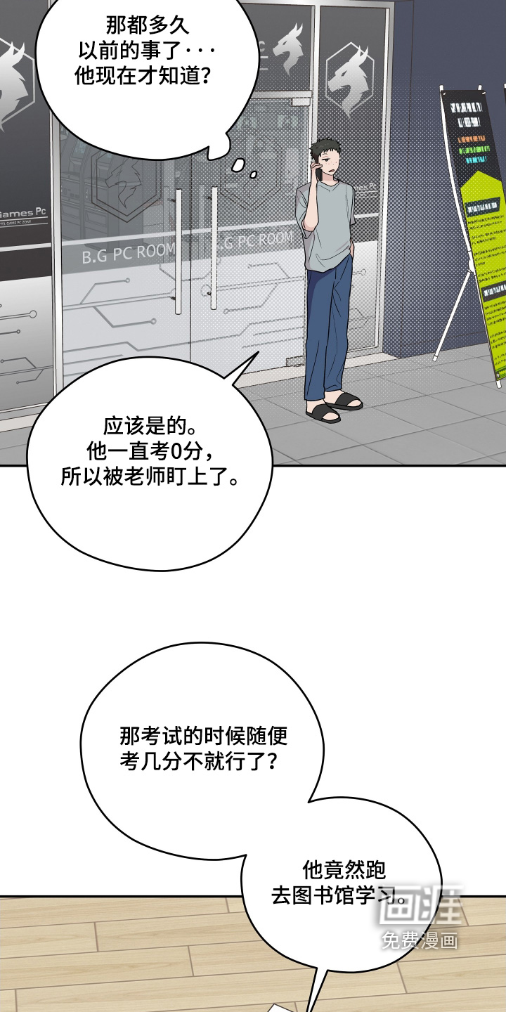 第35话 第13页