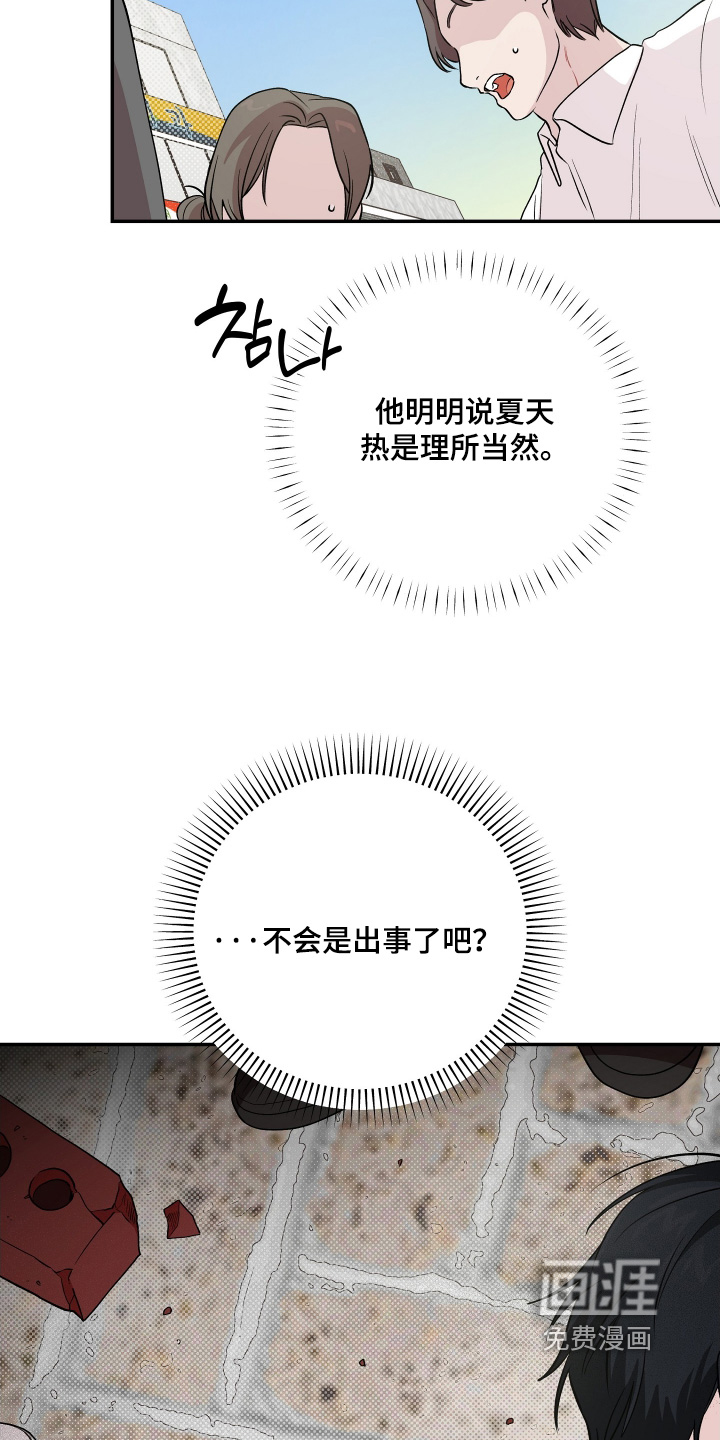 第35话 第30页