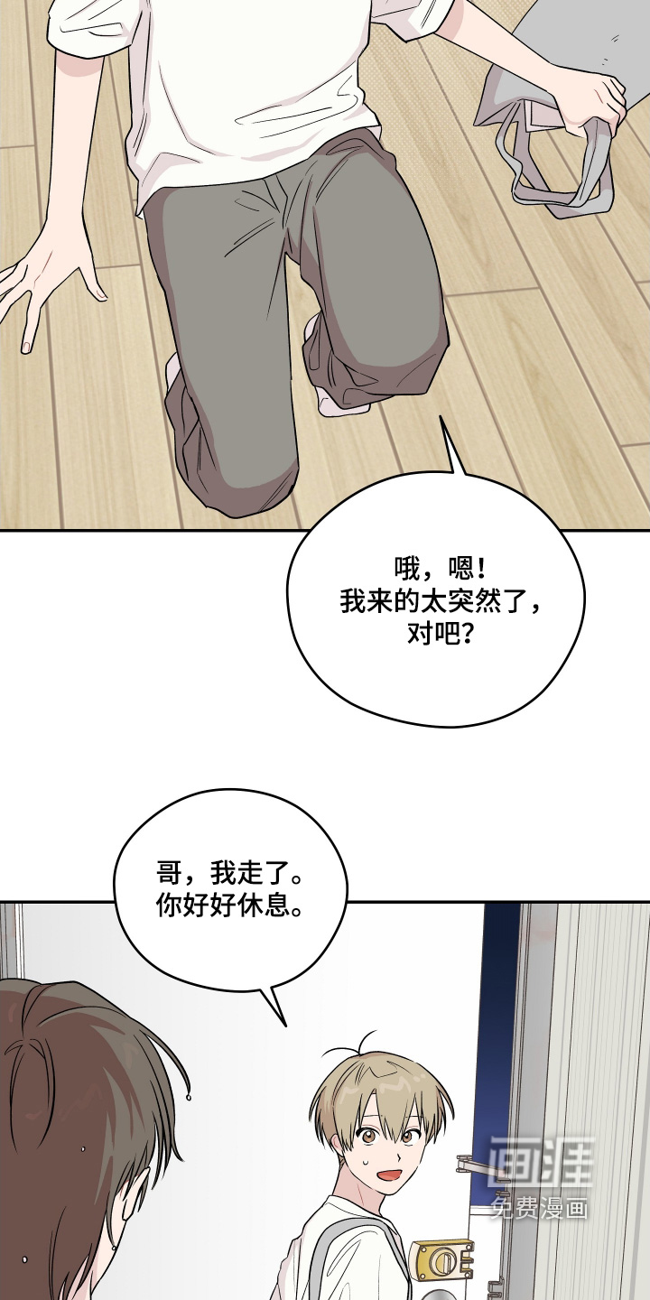 第35话 第6页