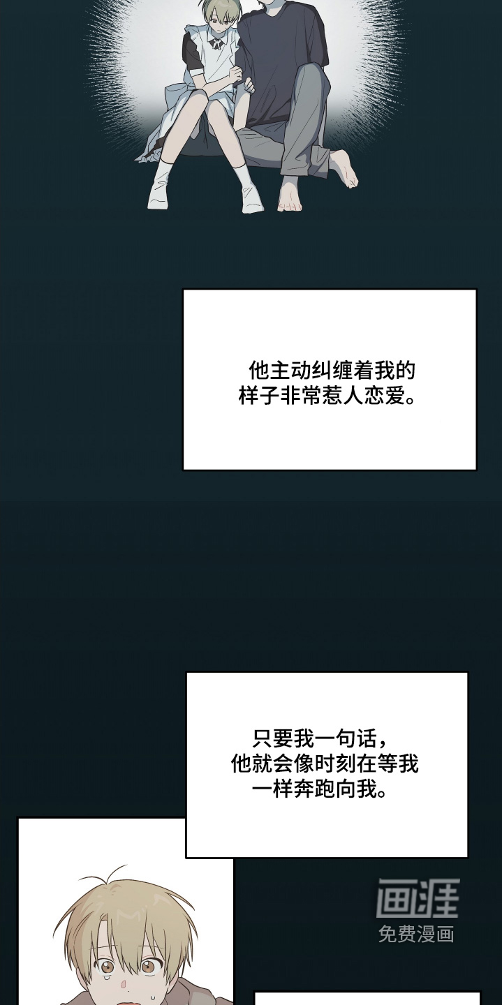 第34话 第6页